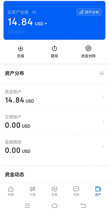 欧交易所app下载安卓最新版
